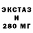 ЭКСТАЗИ диски Vitalijs Ribakovs