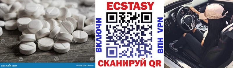 Ecstasy 280 MDMA  Купить  Балтийск 