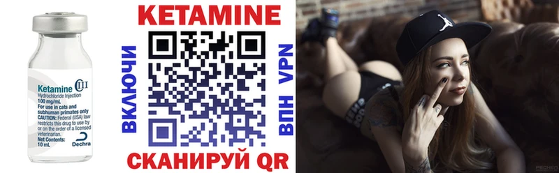 Кетамин ketamine Балтийск