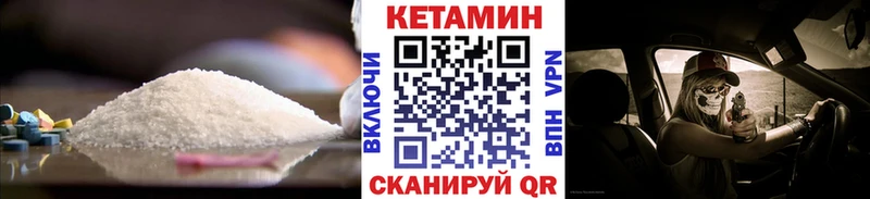 Купить где  Балтийск  КЕТАМИН VHQ 