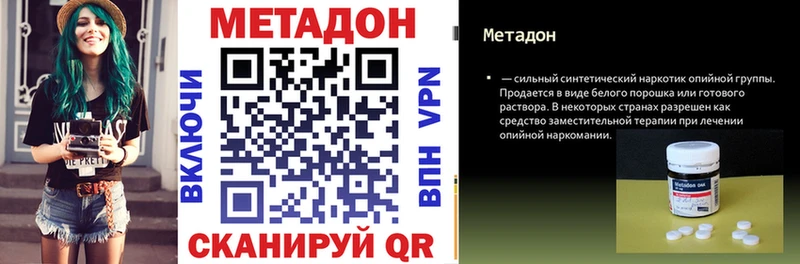 Купить где  Балтийск  Метадон VHQ 