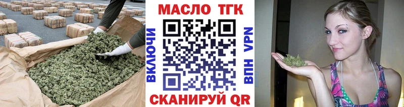 ТГК жижа Купить закладки Балтийск